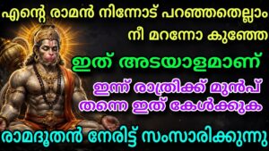 ഹനുമാൻ സന്ദേശം: ജീവിതത്തിലെ പ്രതിസന്ധികളെ മറികടക്കാനുള്ള ആത്മീയ മാർഗ്ഗങ്ങൾ